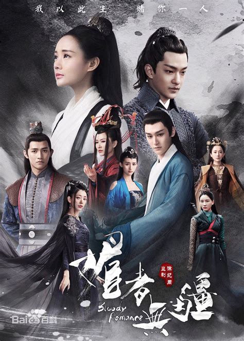 wiki drama china.